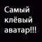 Аватар для agapoff