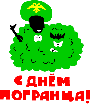 День пв