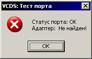 Hex can адаптер не видит машину