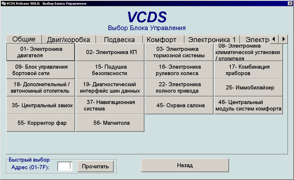 Hex can адаптер не видит машину